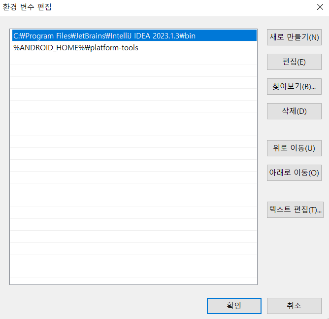 사용자 변수 편집