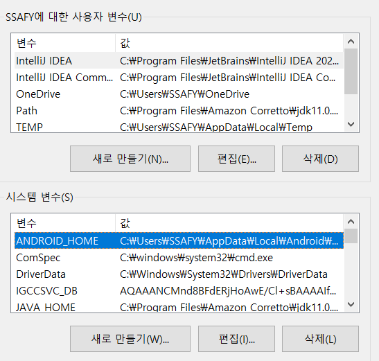 시스템 변수