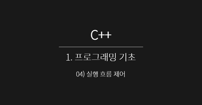 시리즈 | C++ - seonggukpark.log