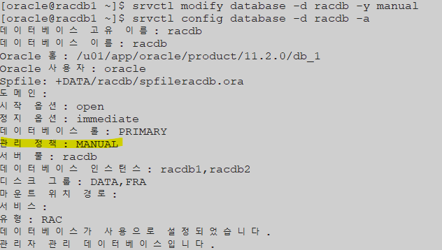 [RAC]23.10.30_파라미터파일,컨트롤파일 재생성, session kill