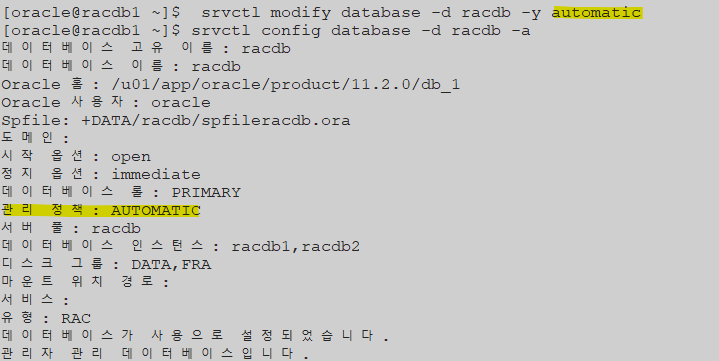[RAC]23.10.30_파라미터파일,컨트롤파일 재생성, session kill