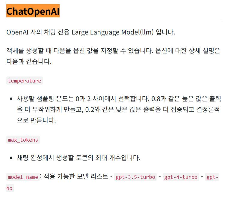 [RAG활용 LLM 개발] 개념정리1
