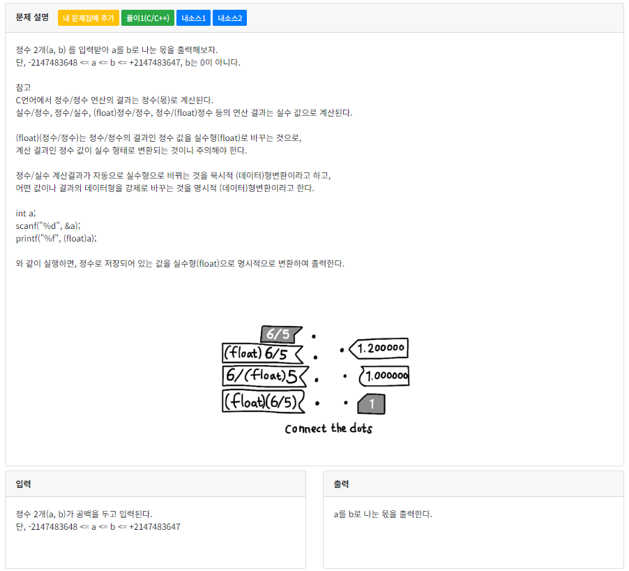 CodeUp 기초 100제 Java로 풀어보기(1042)