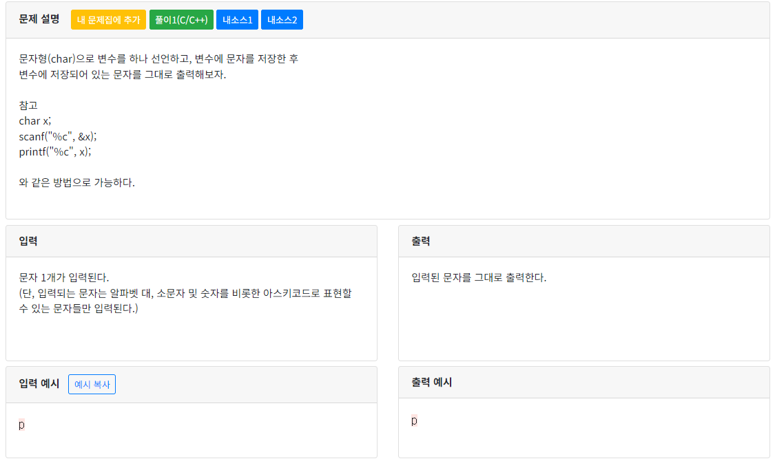 CodeUp 기초 100제 Java로 풀어보기(1011)