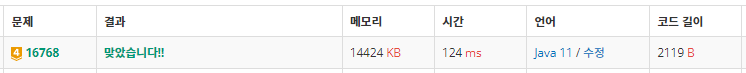 [BaekJoon] 16768 Mooyo Mooyo (Java)