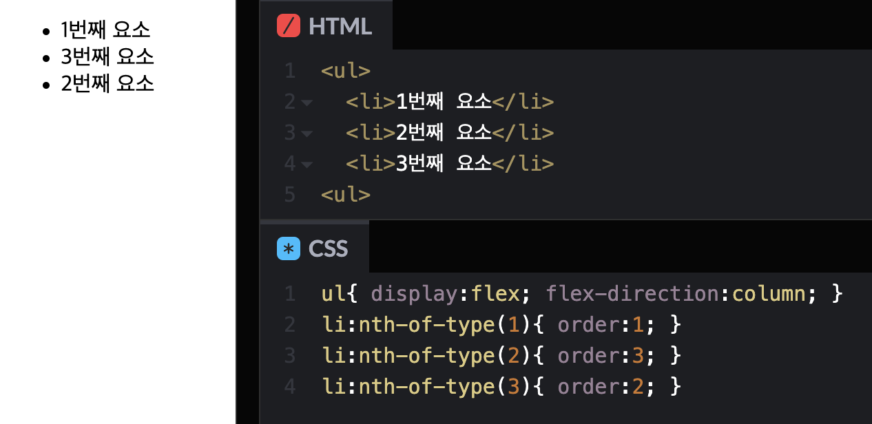 css-flex-order