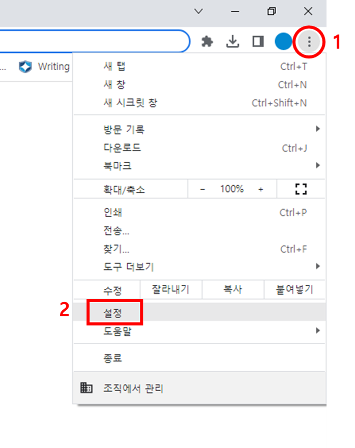 크롬에서 설정 클릭