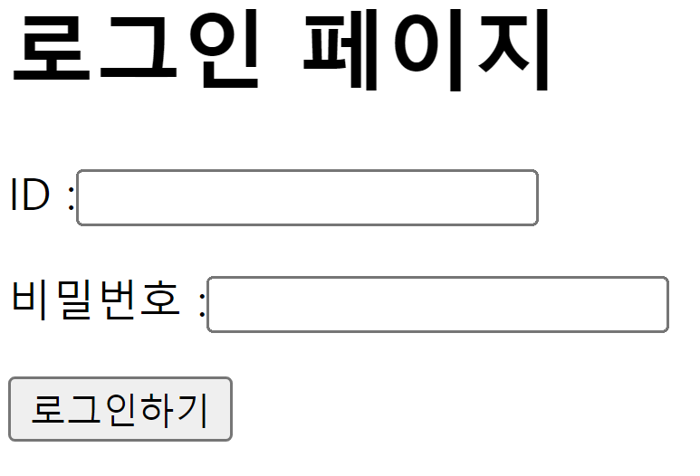 로그인페이지 한글화