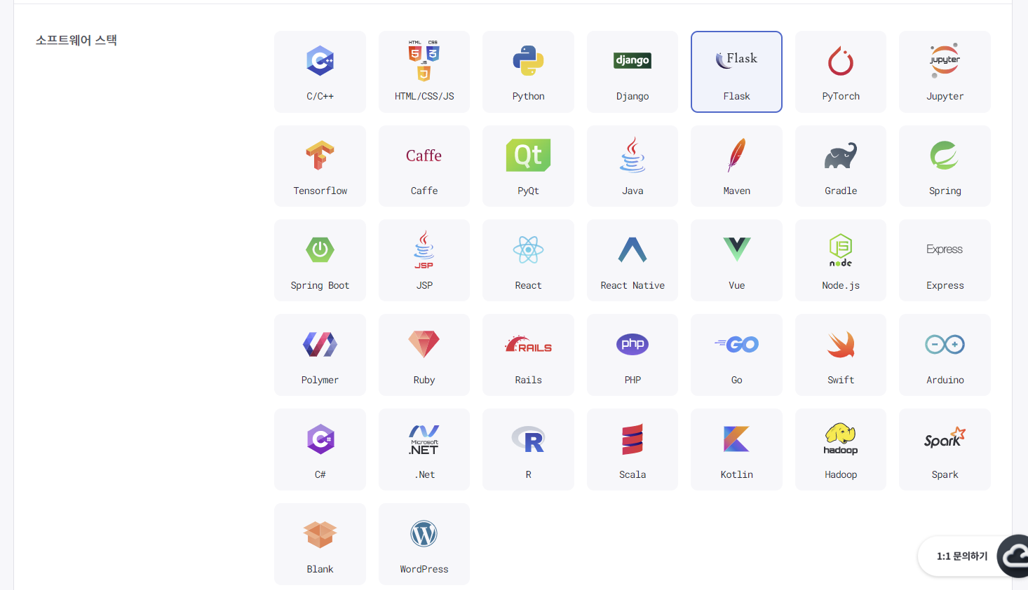 3. 가이드: 구름 IDE로 웹 개발 환경 설정(HTML/CSS/JS, Flask, Firebase) image.