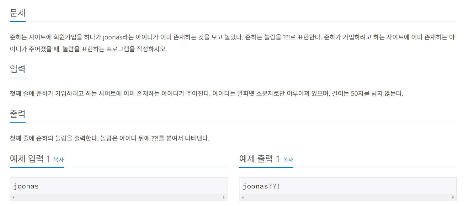 BAEKJOON 10926번