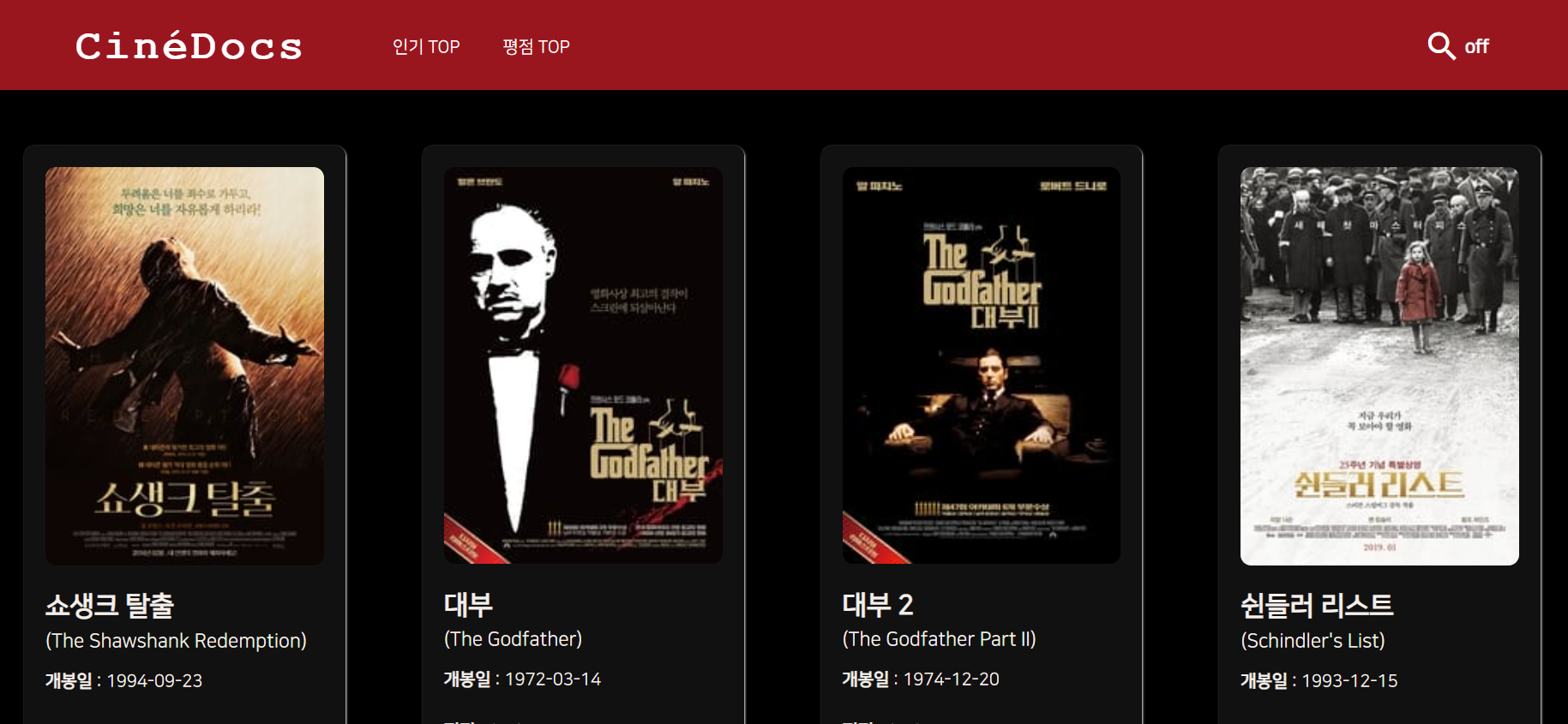 [0115 TIL] TMDB 영화API 데이터 가져오기