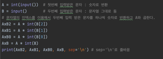 백준, 2588 (하하)