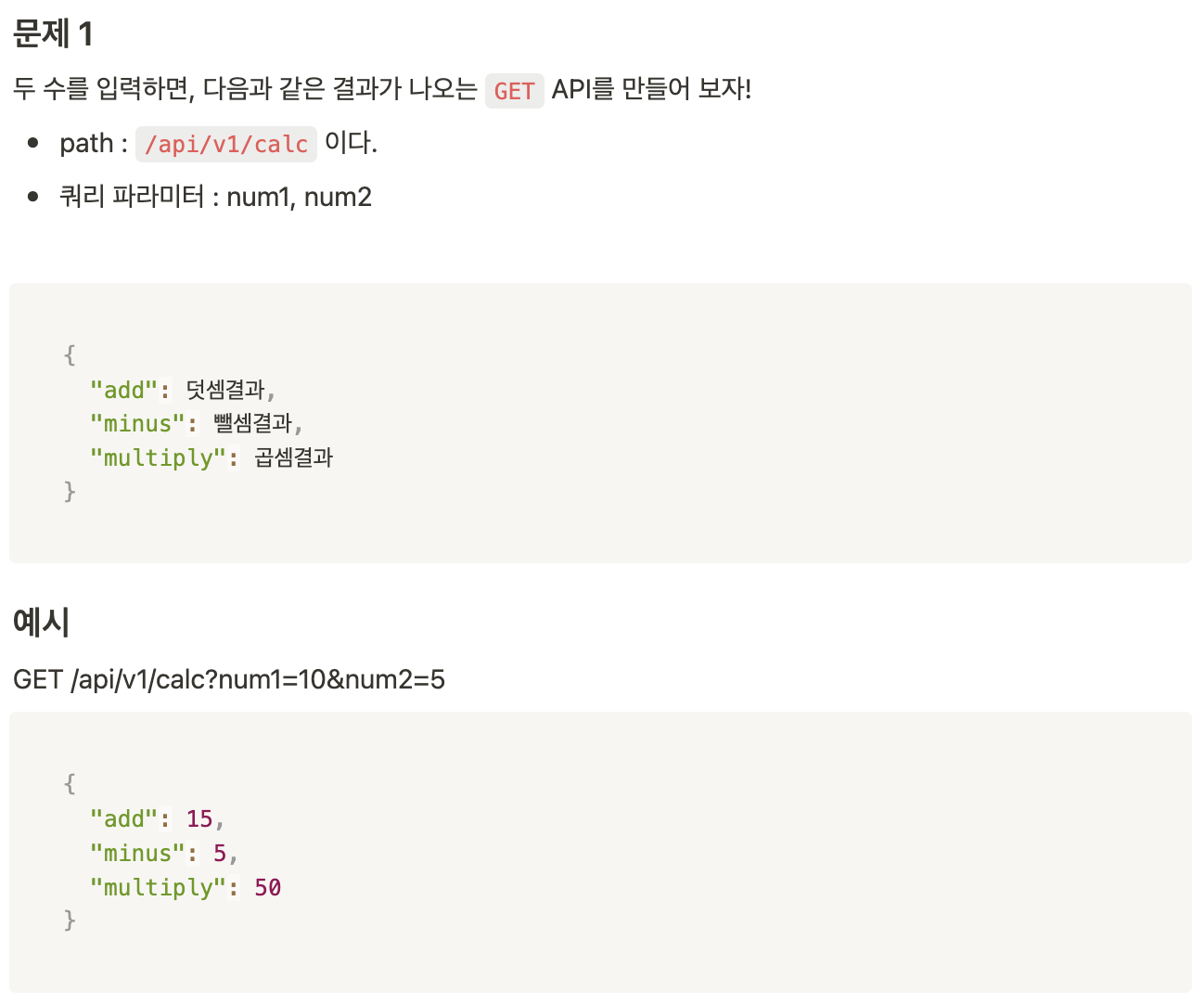 POSTMAN을 활용하여 간단한 API 만들어보기 (GET, POST)