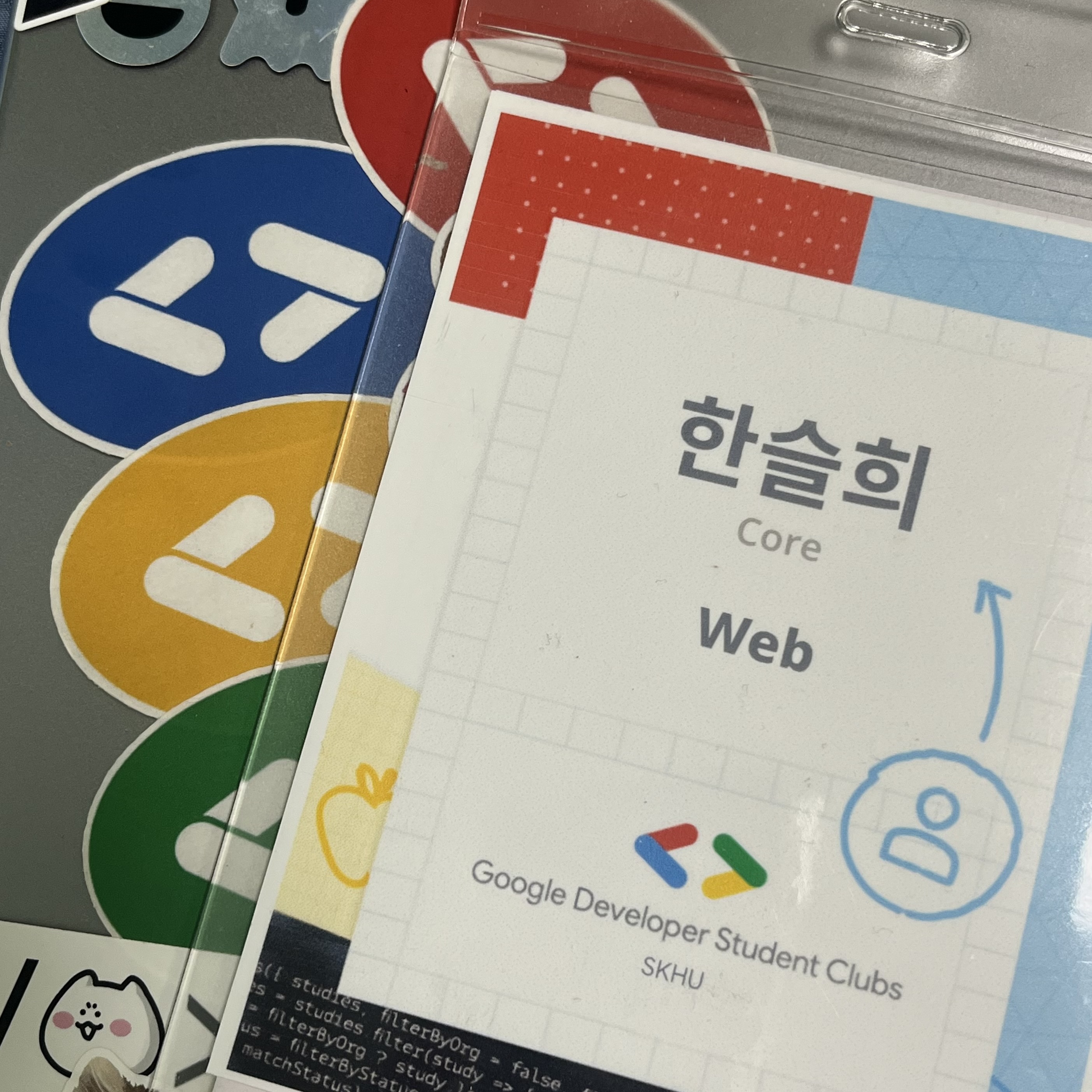 GDSC 회고