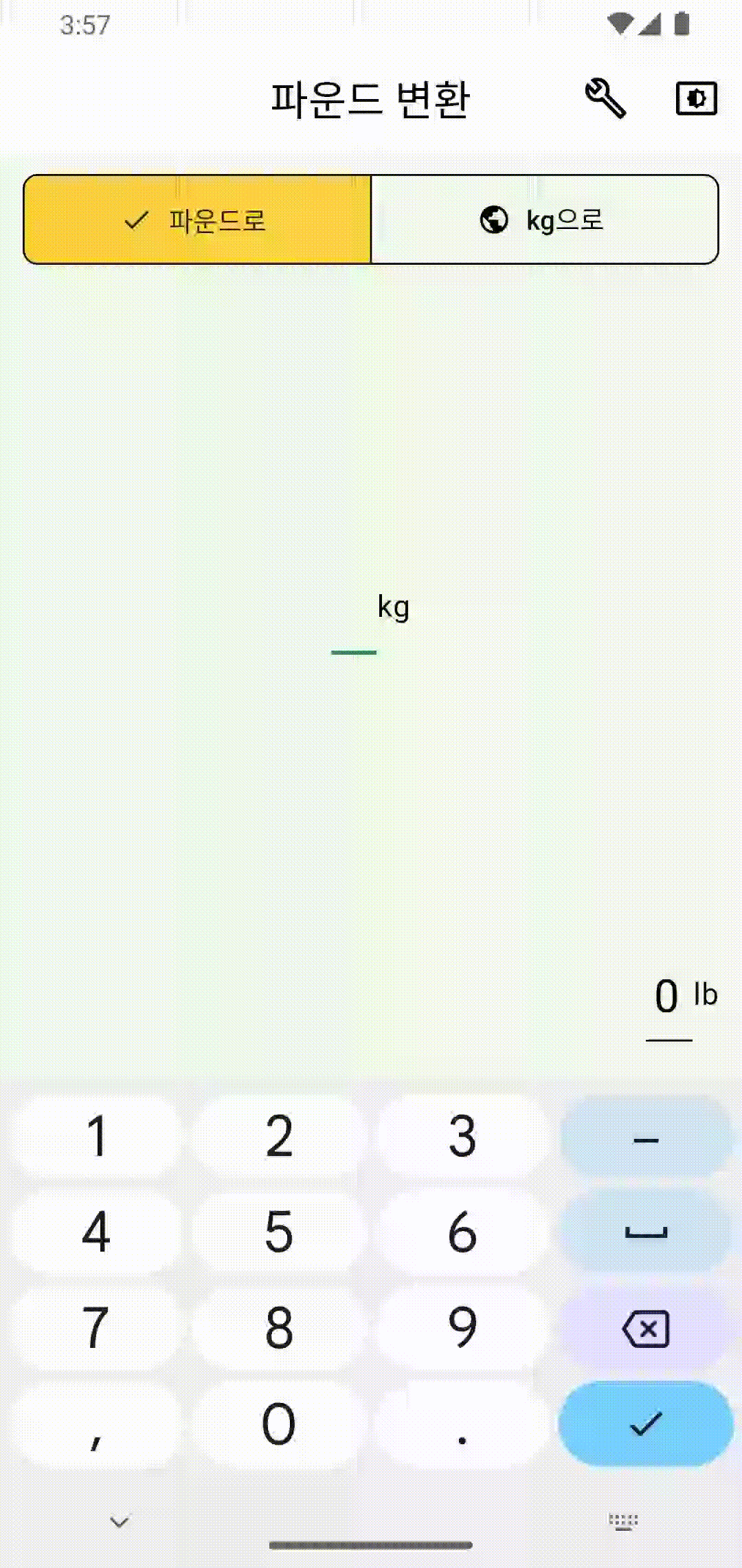 수우주] kg과 파운드 변환기 추가! 무게 단위를 손쉽게 변환하세요