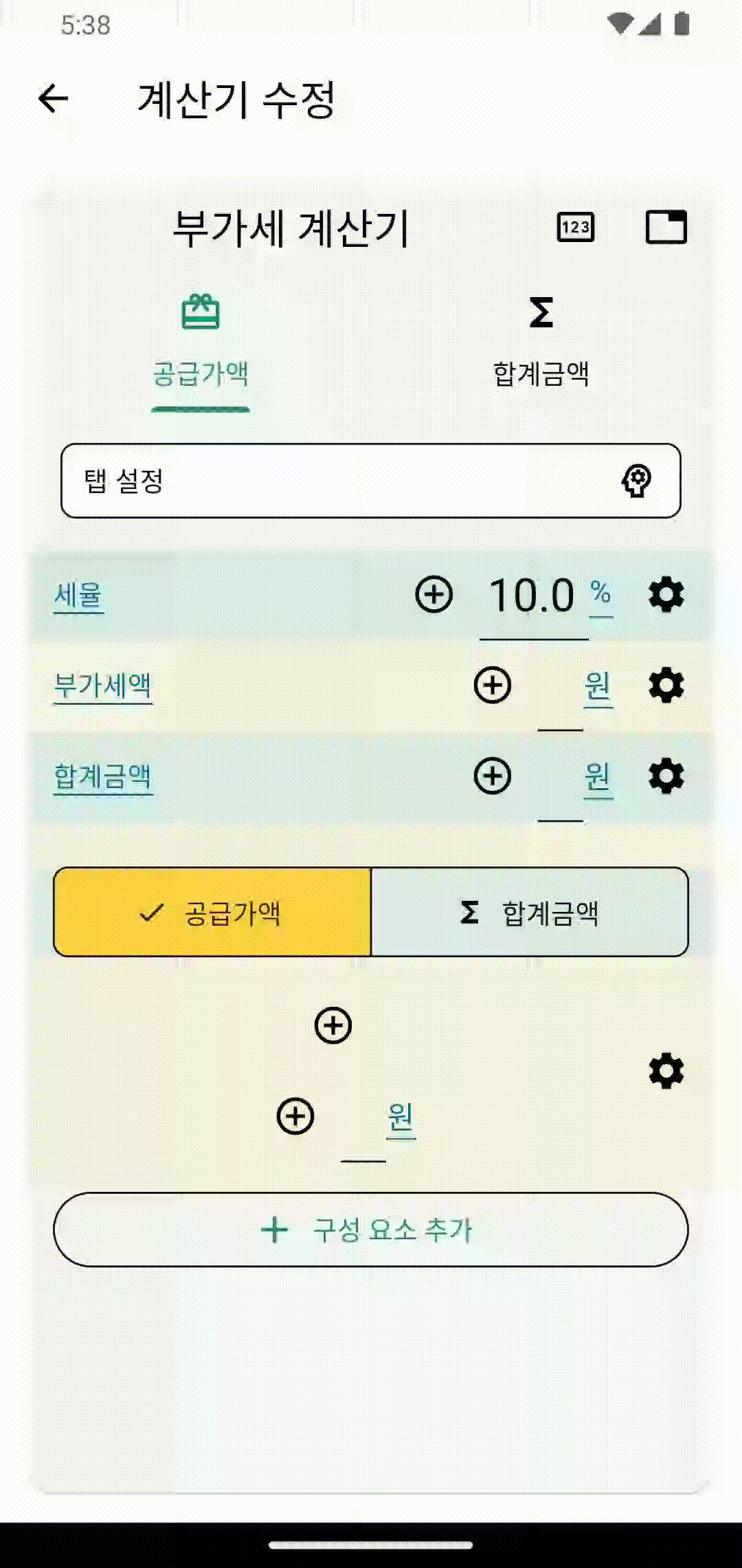 수우주-부가세계산기] 기능 업데이트: 구성요소 접두사 설정 기능 추가