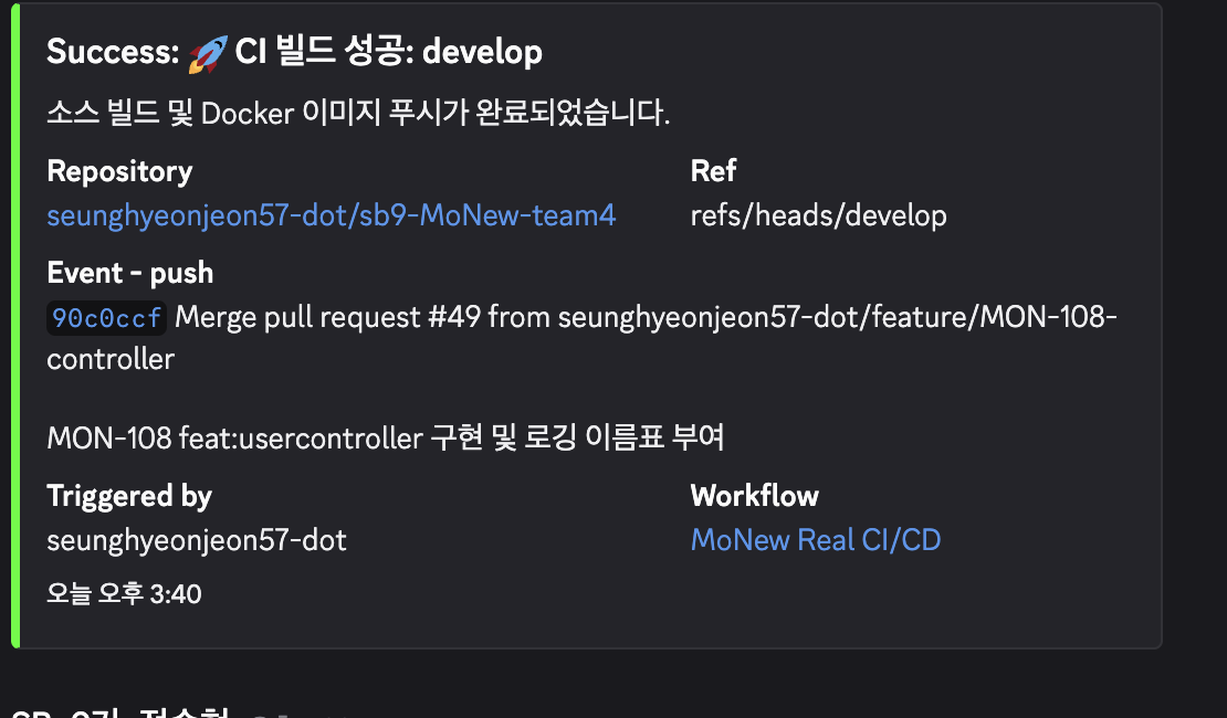 [Project] Spring Boot 프로젝트 환경 설정 (YAML, Docker, GitHub Actions)