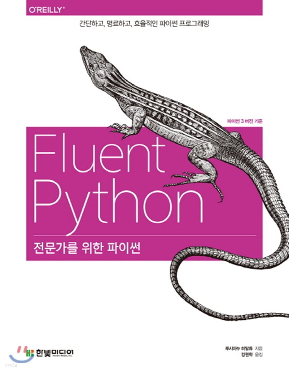 [Fluent Python] 2장 : 레코드로서의 튜플