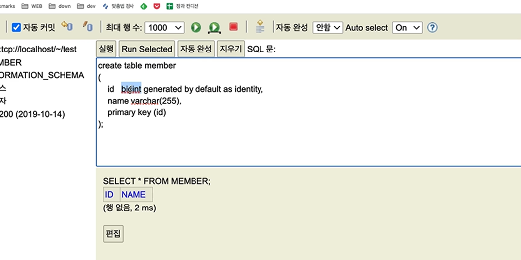 💡Spring DB 접근 기술_1.H2 데이터베이스 설치