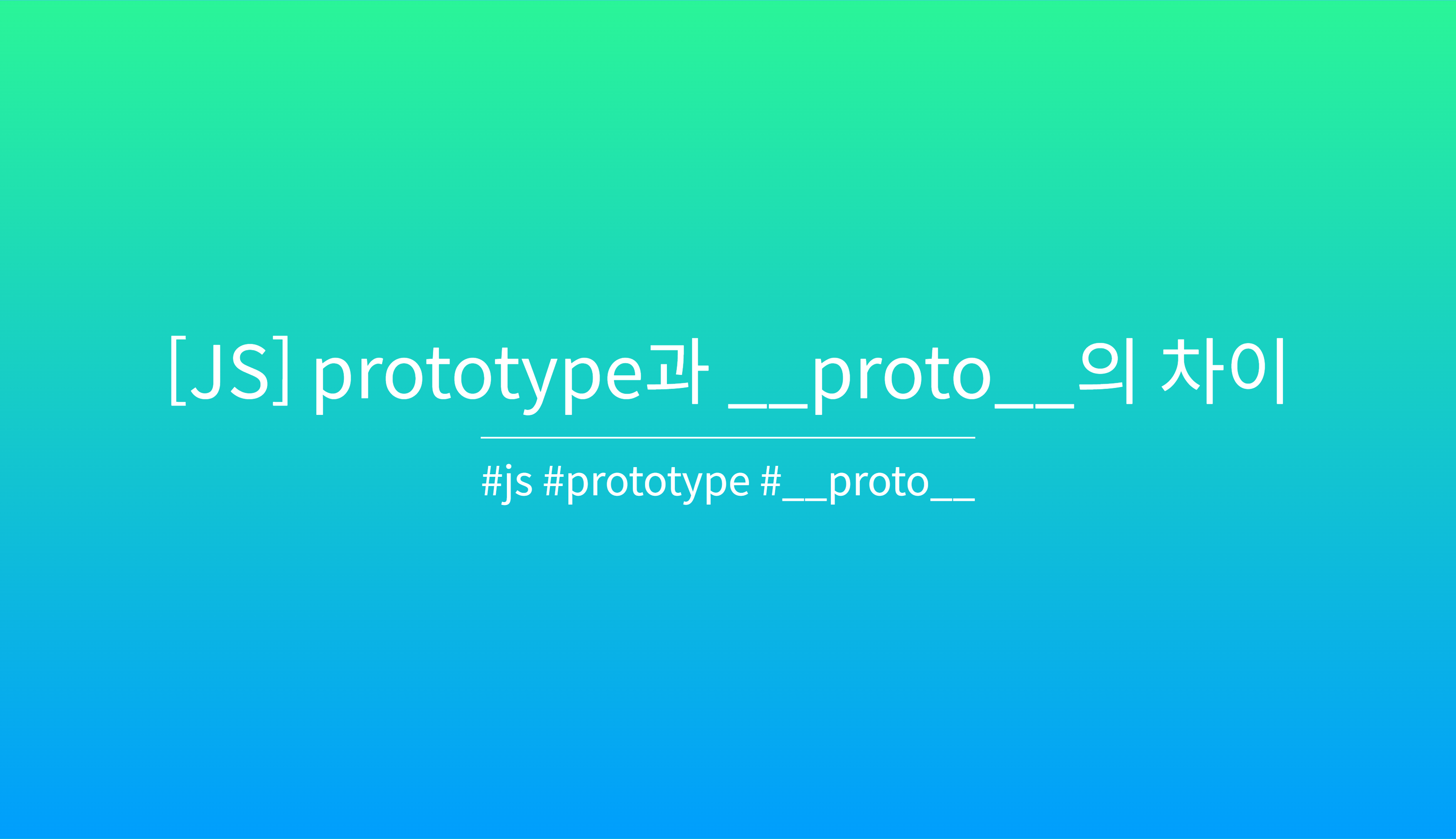 시리즈 | js - seyun.log