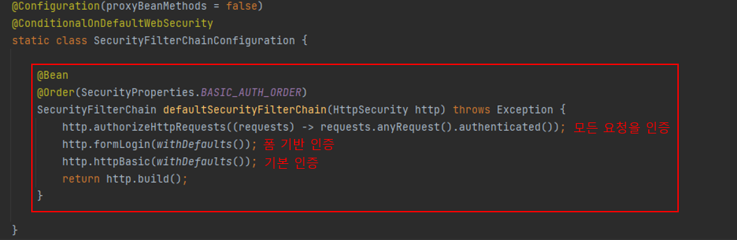 Spring Security CSRF에 대해 [3강]