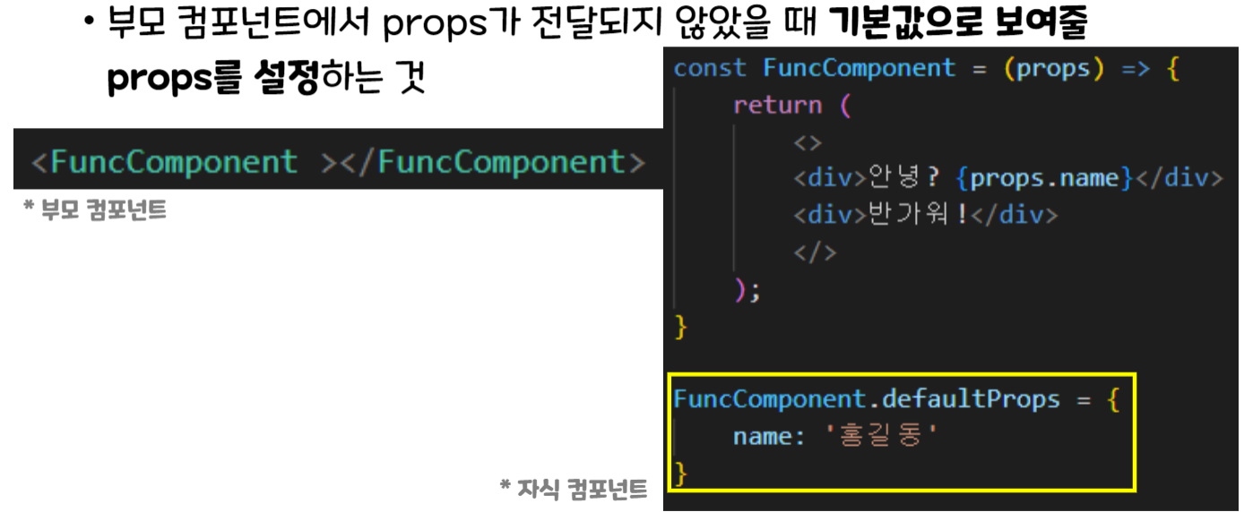[포스코x코딩온] kdt 웹 10기 11주차 | React Props