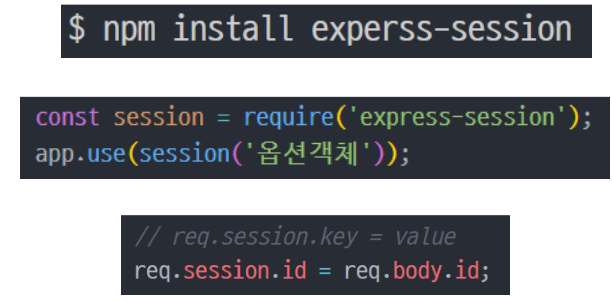 [포스코x코딩온] kdt 웹 10기 7주차 | NodeJs - Cookie, Session