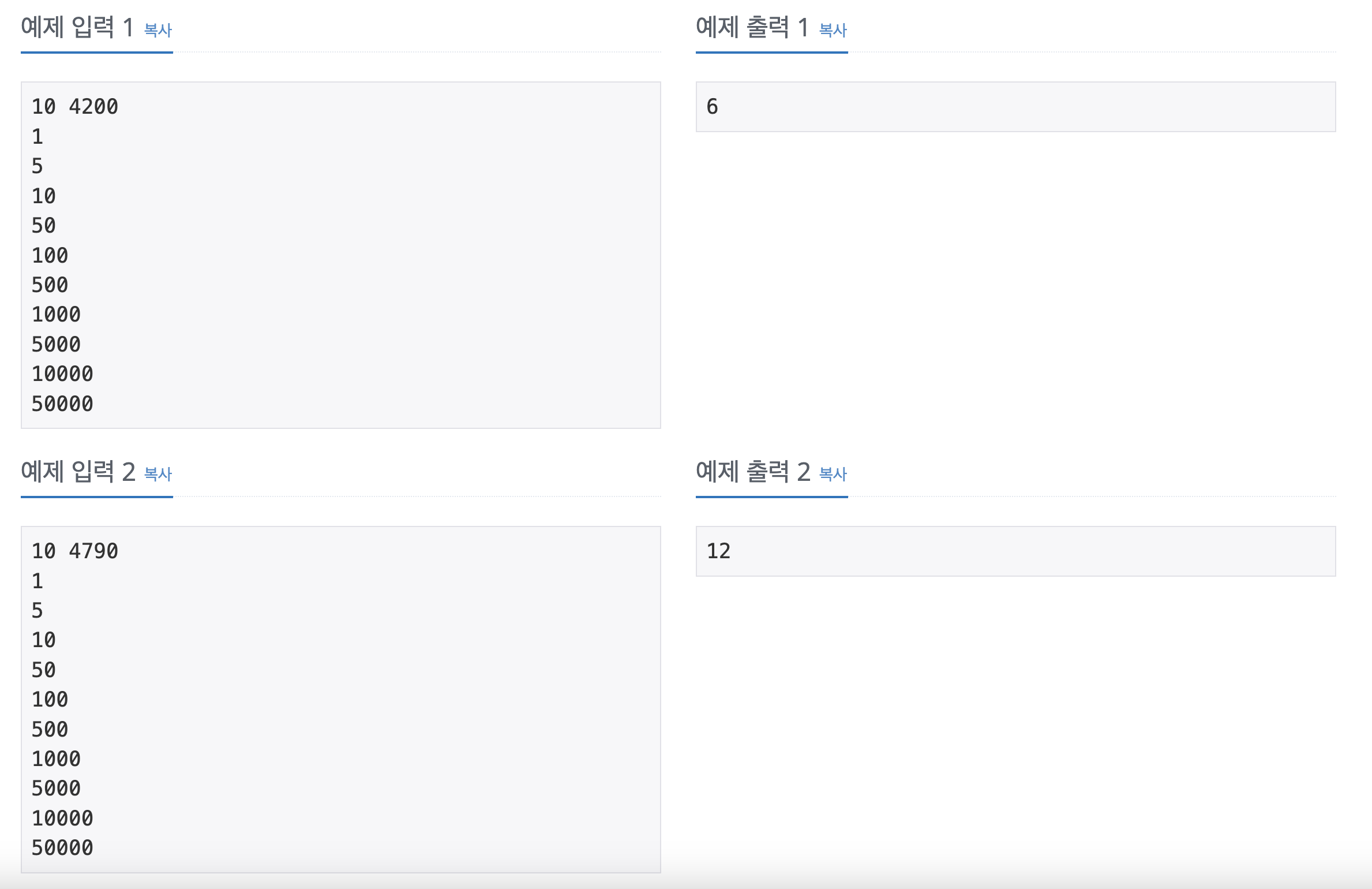 [백준] 11047 : 동전 0 — kseonhee126's DEV-DIARY