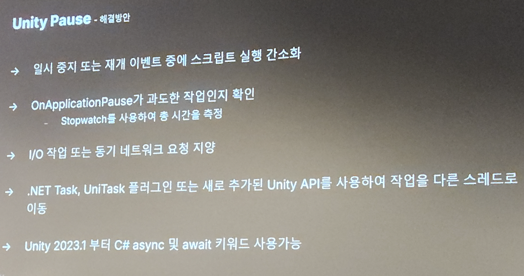 유나이트 서울 2025 - Mobile native debugging and ANR