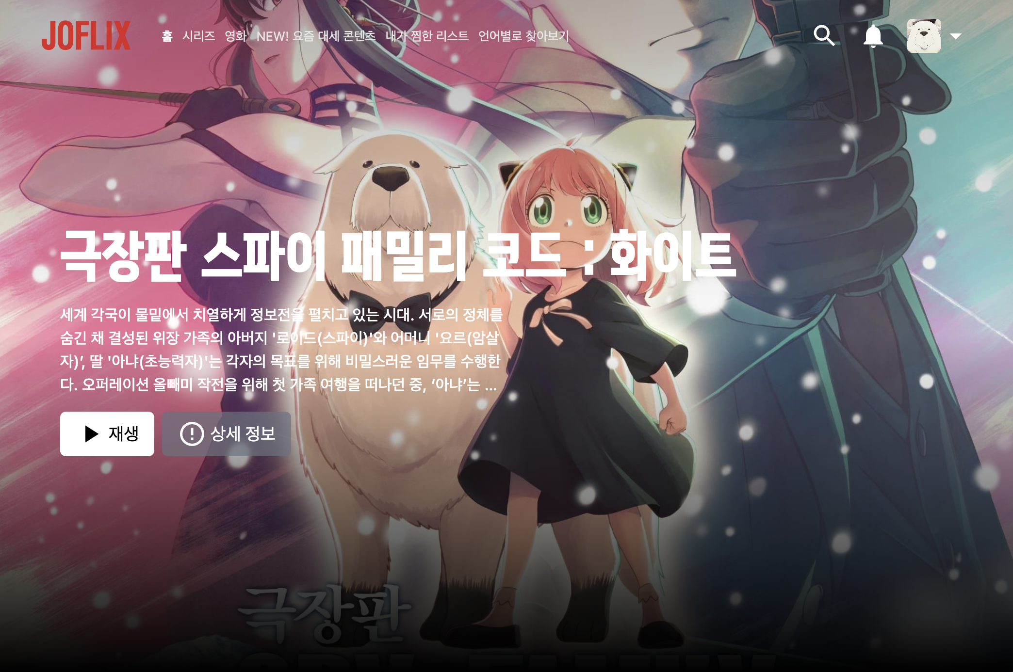 suspens 후