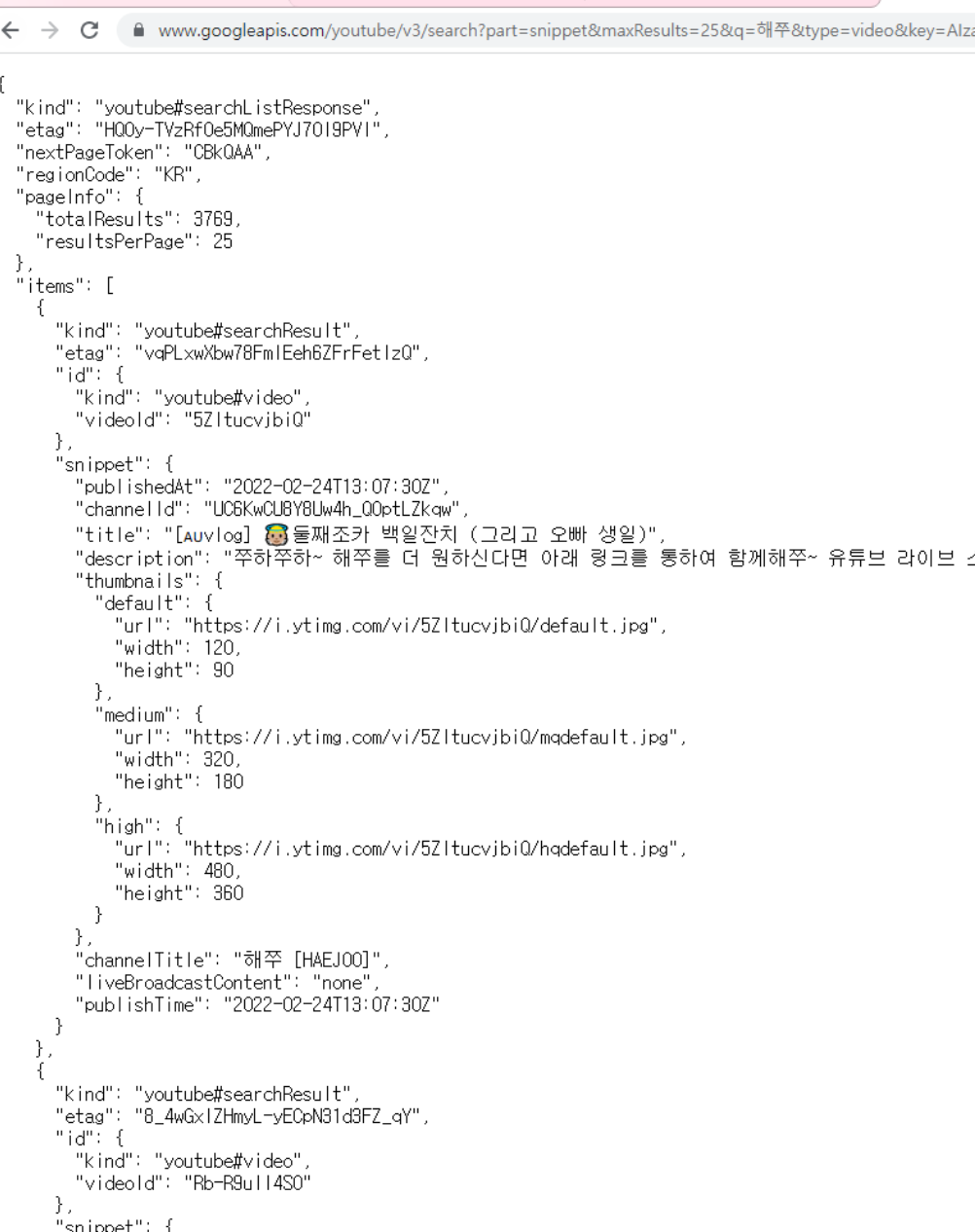 YouTube API 를 사용하여 원하는 동영상리스트 가져오기(특정채널 원하는 리스트)