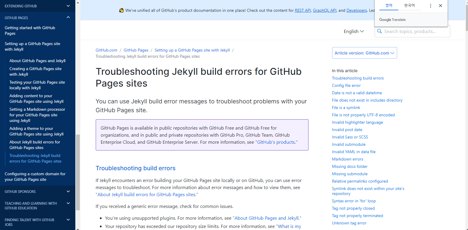 깃허브 블로그 만들기 [1.5] GitHub pages Build Failed
