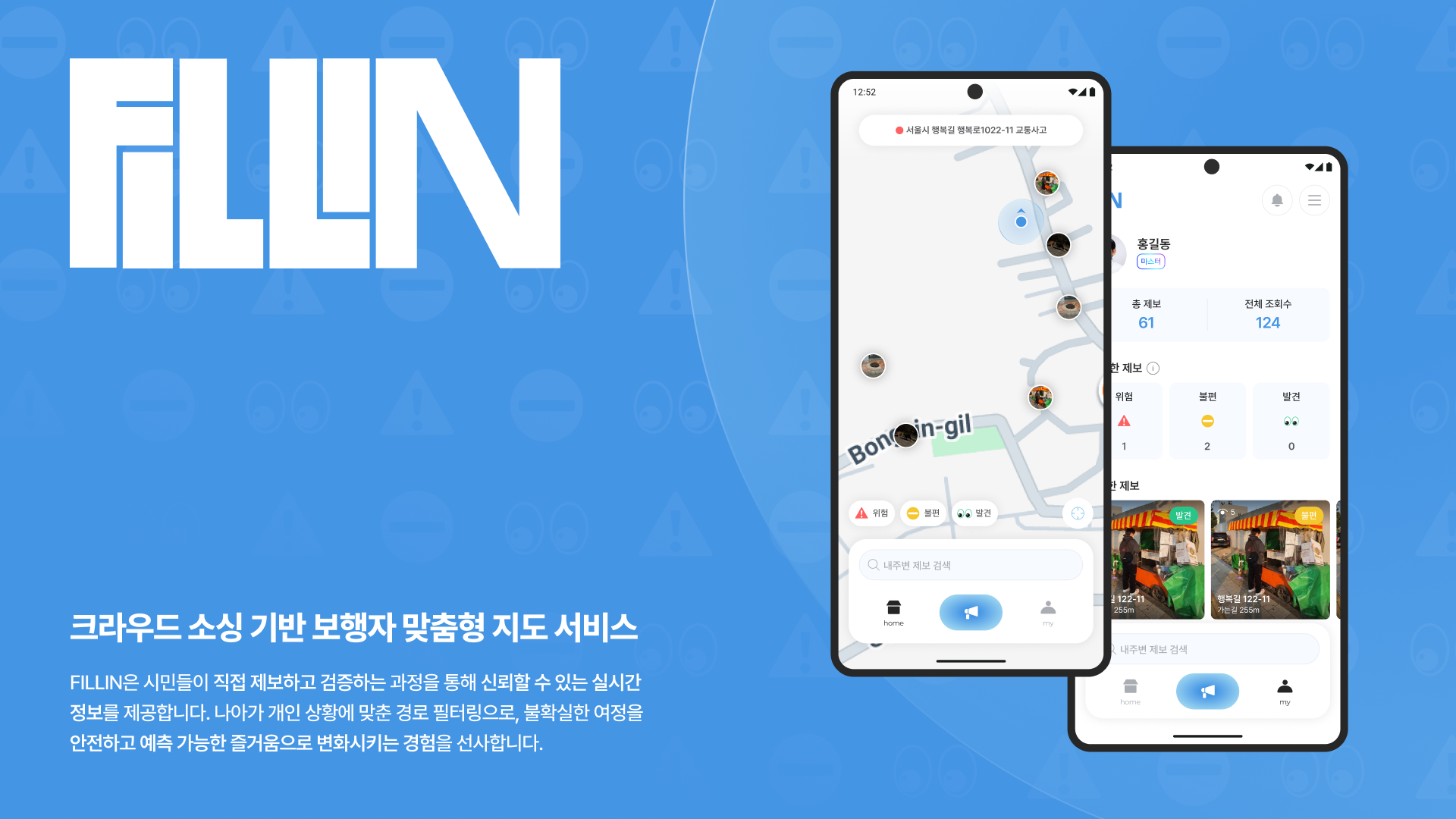 [Project] FILLIN