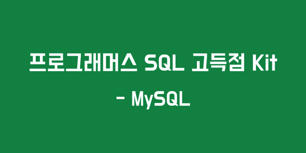 sql-kit-string-date-mysql