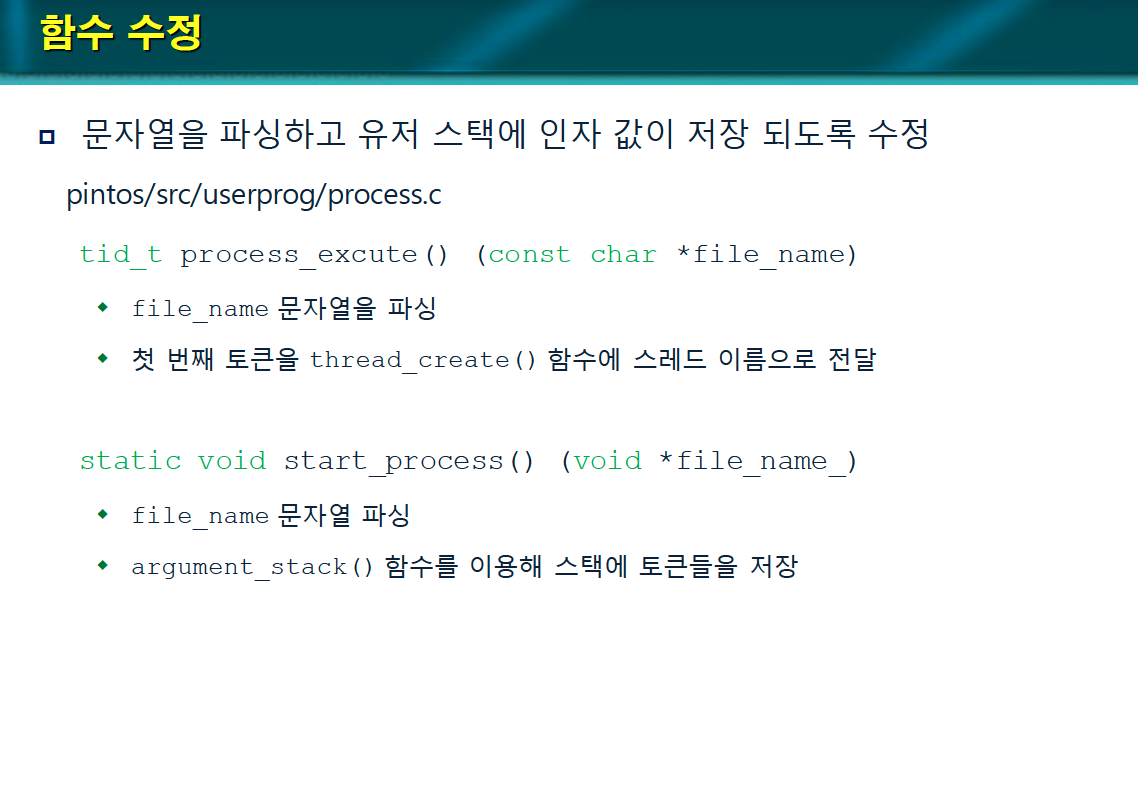 [WEEK 09] PintOS - Project 2: User Programs (Argument Passing)