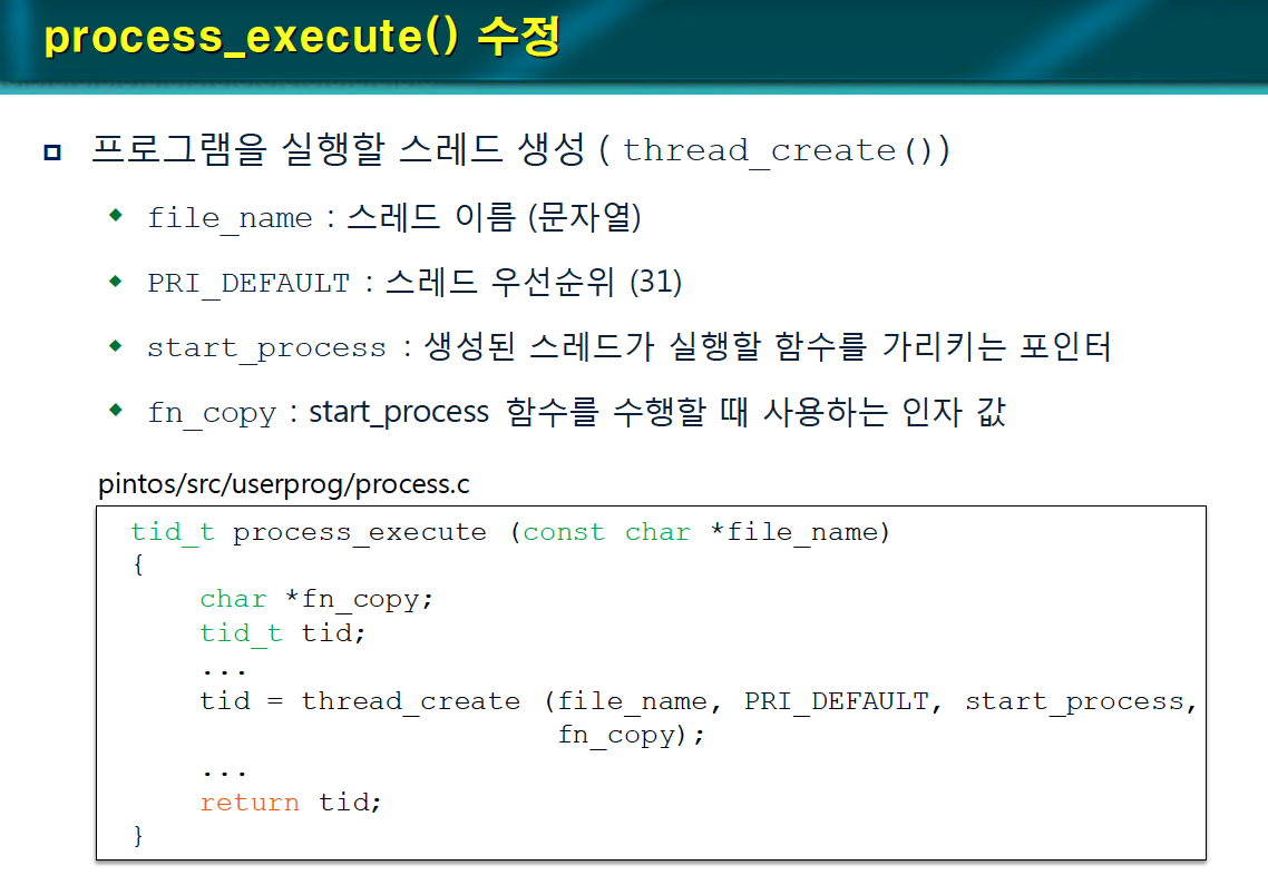 [WEEK 09] PintOS - Project 2: User Programs (Argument Passing)