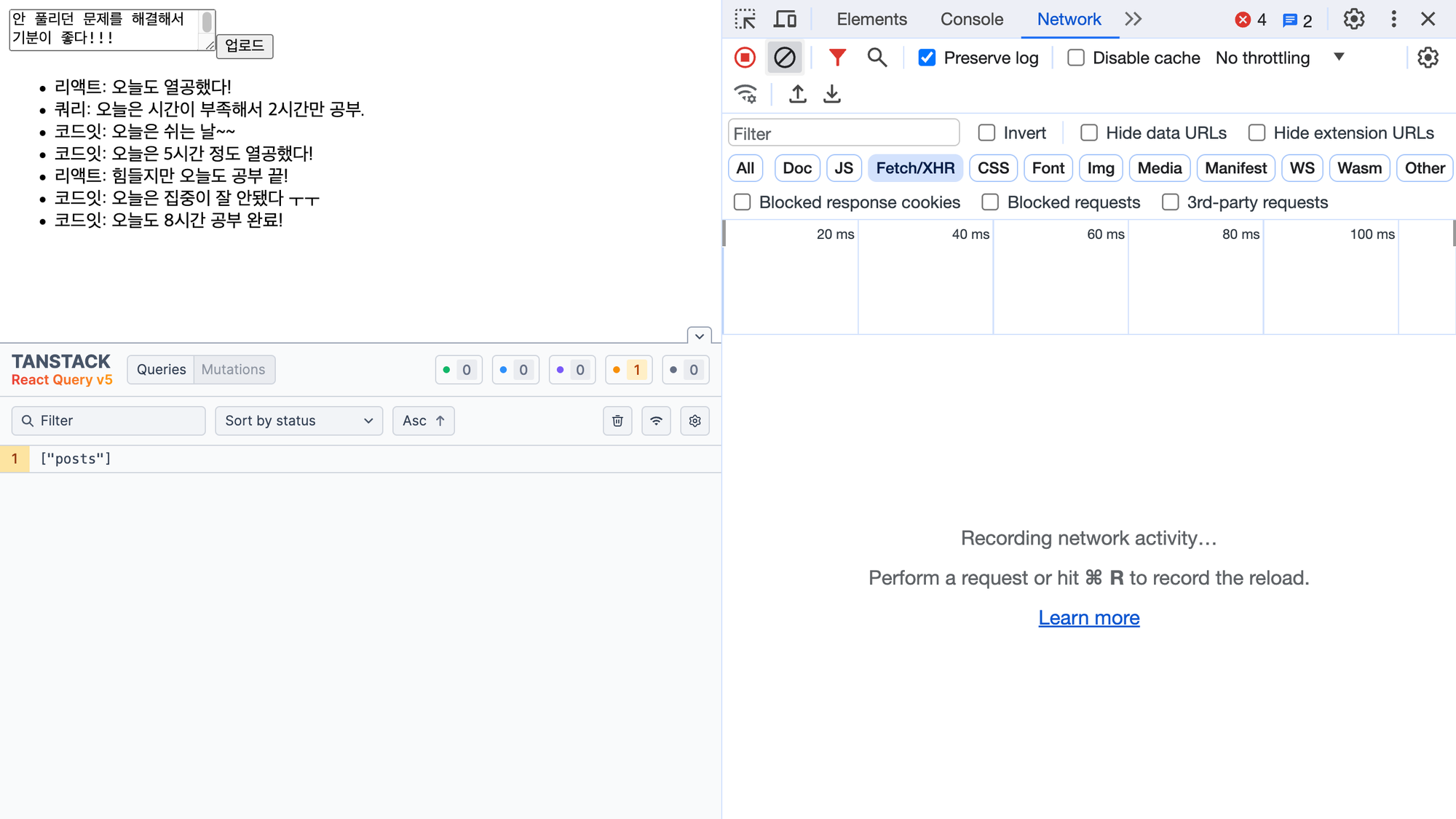 React Query - 1
