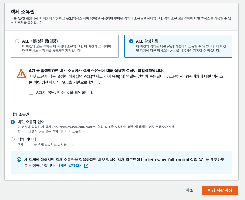 The bucket does not allow ACLs