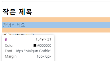 HTML & CSS 챌린지 2일차 TIL