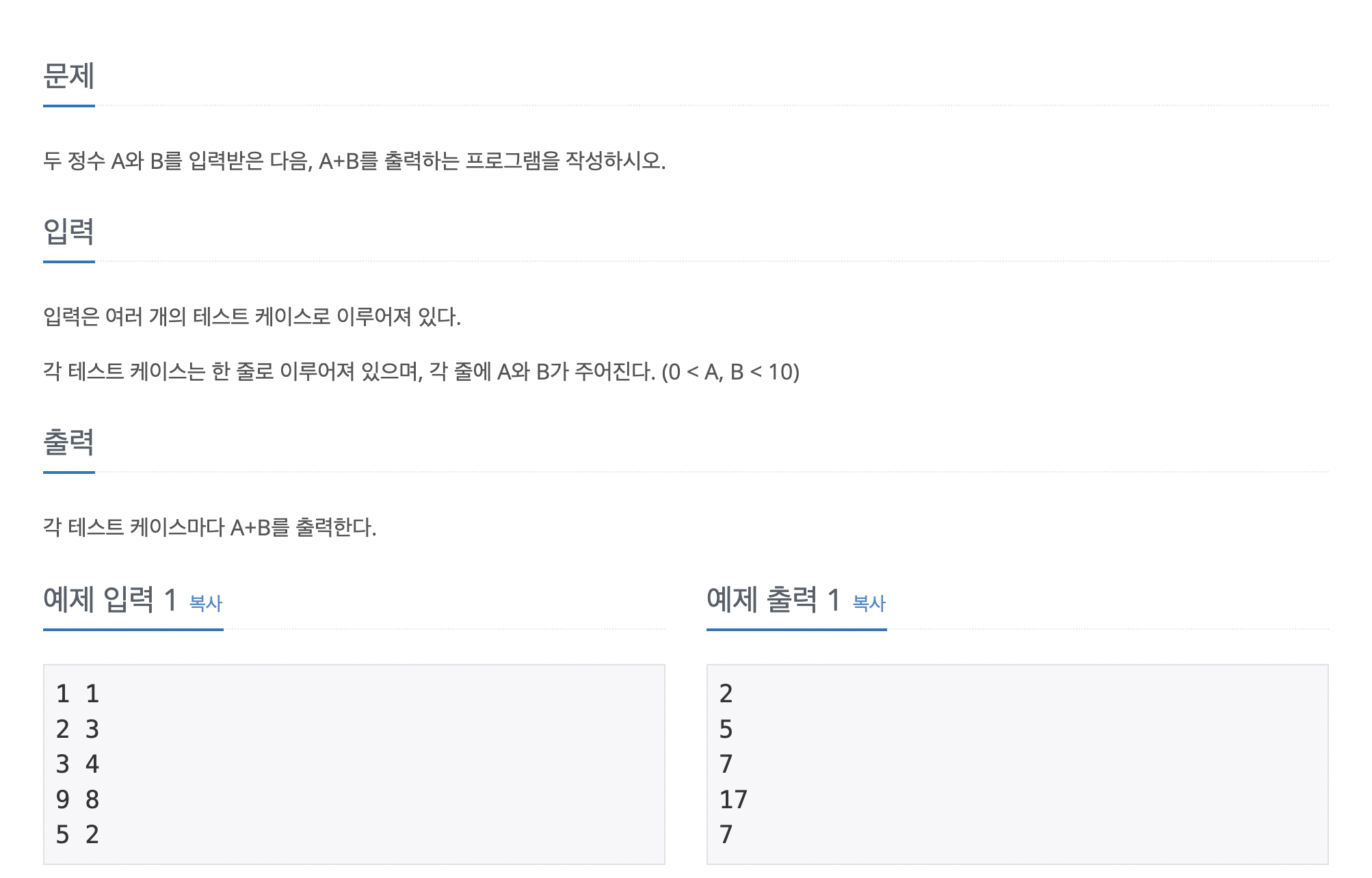 시리즈 | Baekjoon - showcreate.log