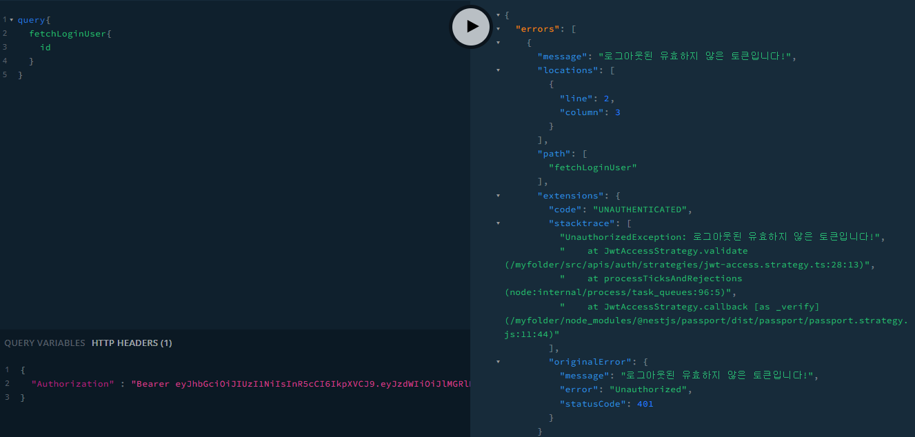 Redis를 이용한 로그아웃