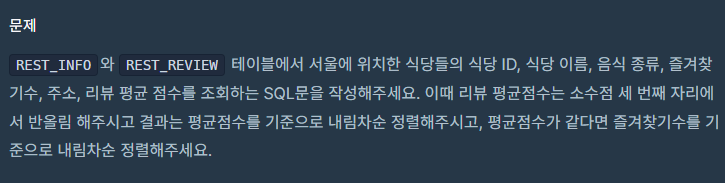 문제