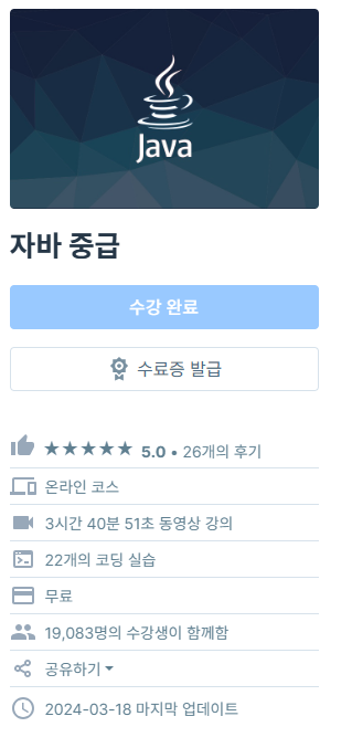 인증