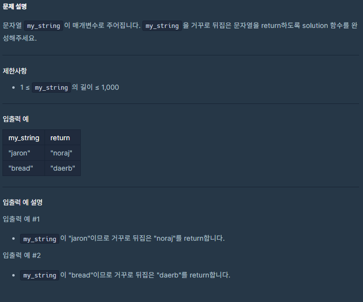 문제