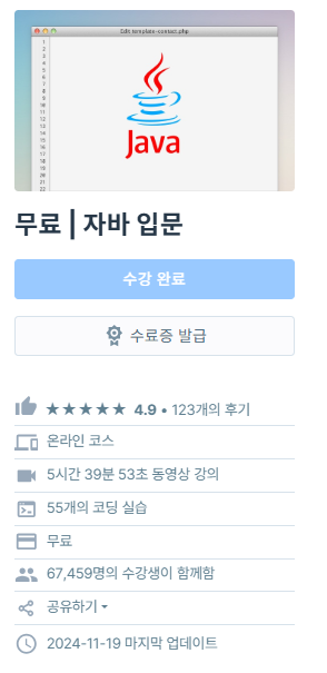인증