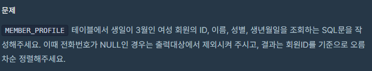 문제