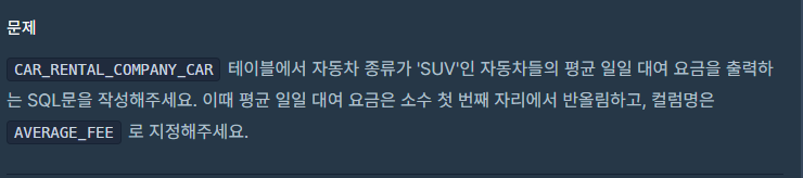문제