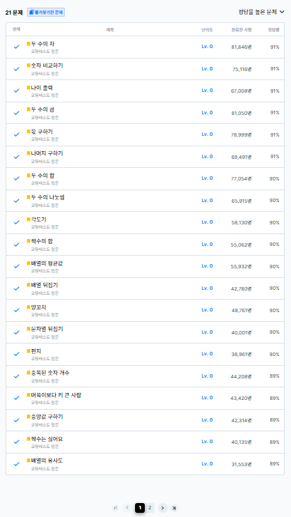 코딩 테스트