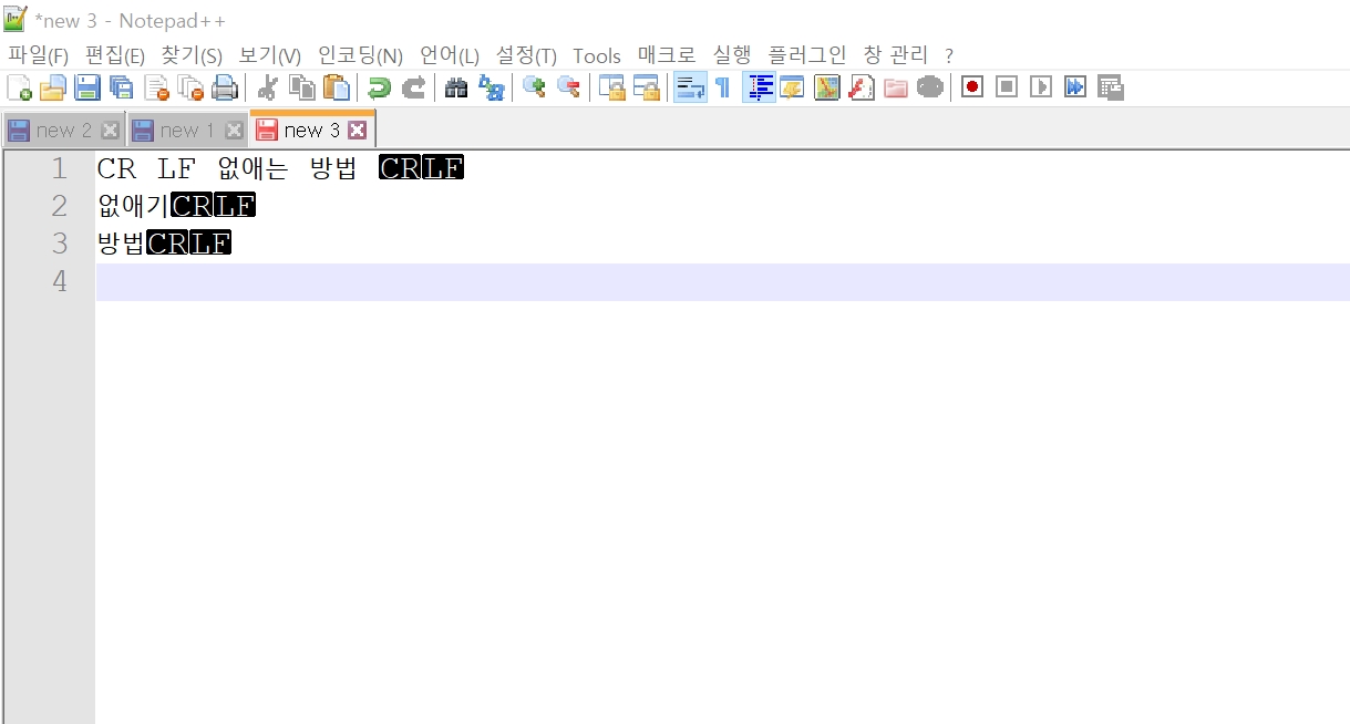 [Notepad++] CR LF 제거 방법