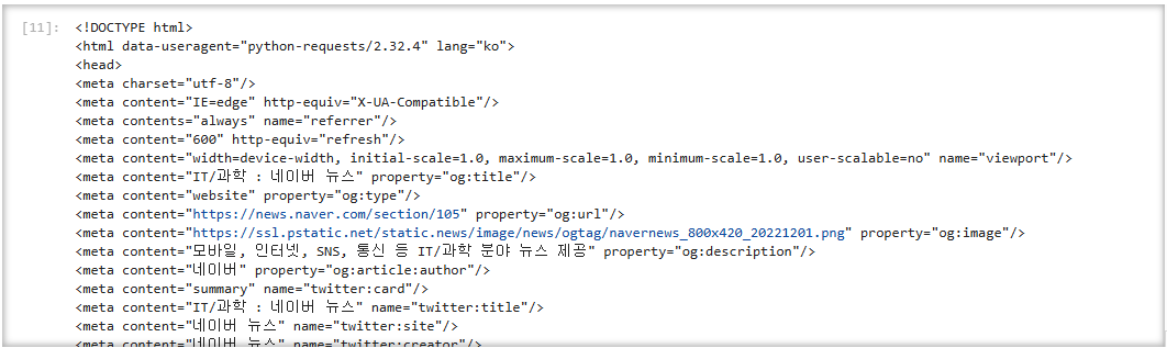 🐍 [Python] Web Crawling - BeautifulSoup Lib